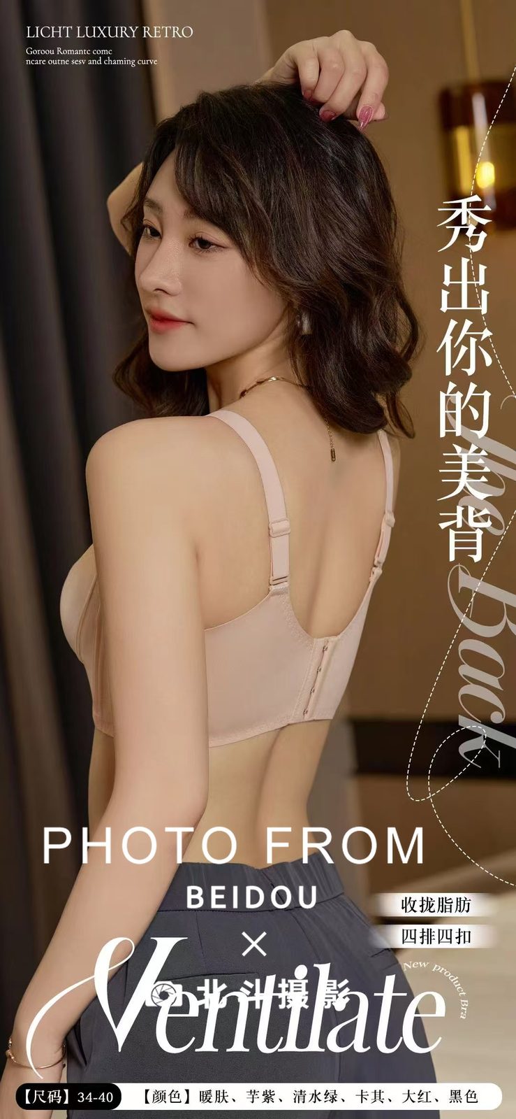 广州内衣模特RONGRONG 第2张