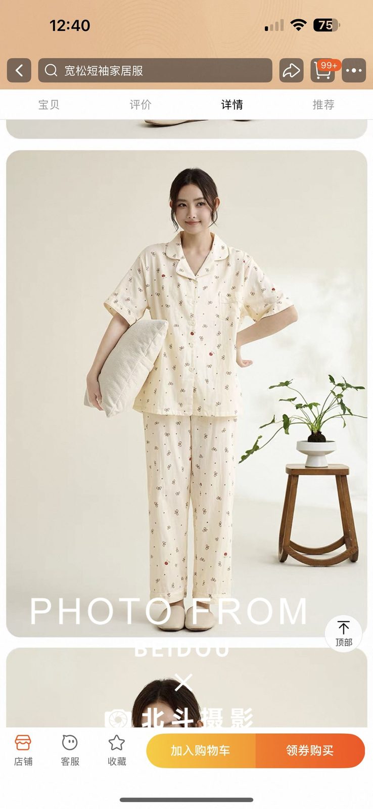 广州家居服模特Lynn 第3张