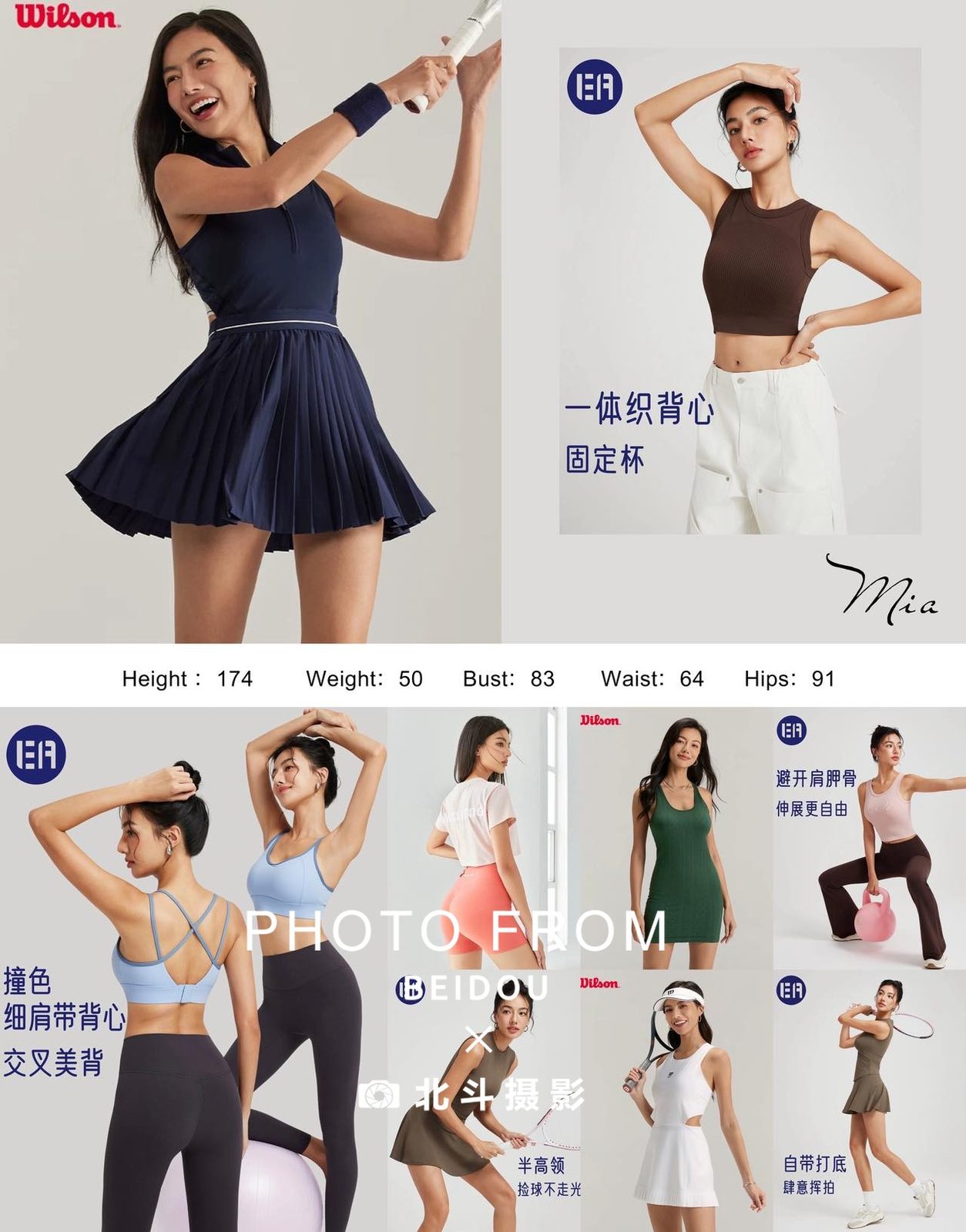 广州运动模特Mia 第1张