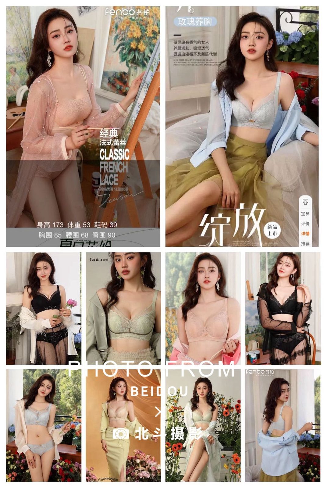 广州内衣模特173cm 第1张