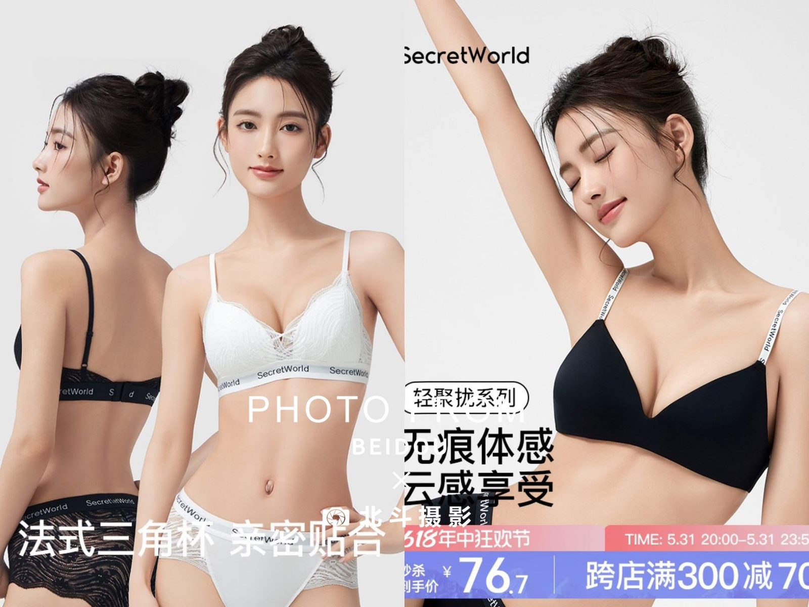 广州内衣模特琉璃 第9张