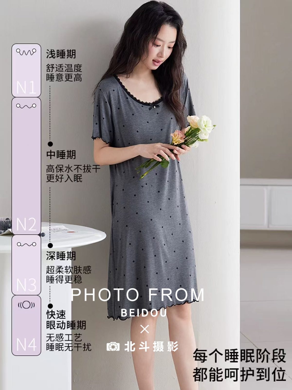广州家居服拍摄 第1张