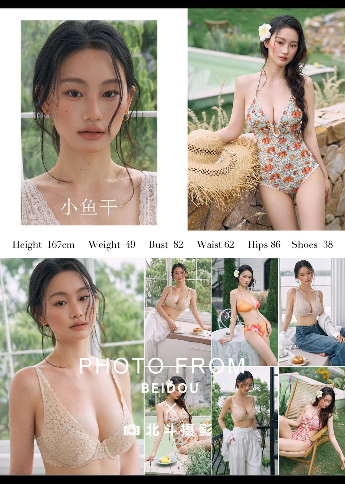广州内衣模特小鱼干 第1张