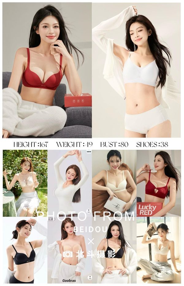 广州内衣模特167cm｜A-E杯文胸棚拍案例｜北斗摄影