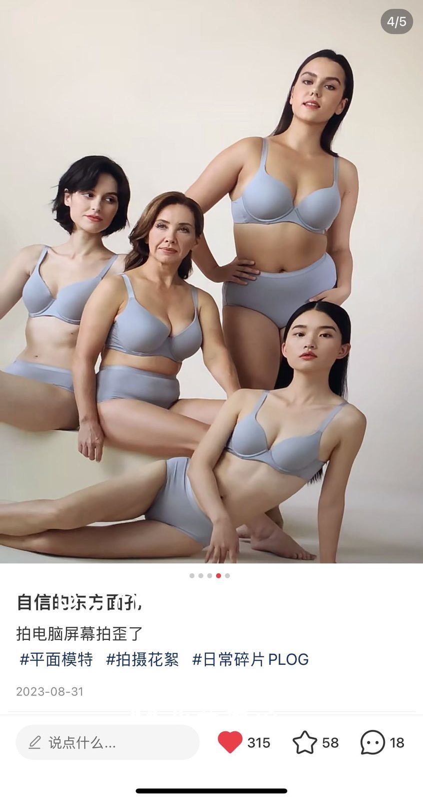 广州内衣模特 第6张