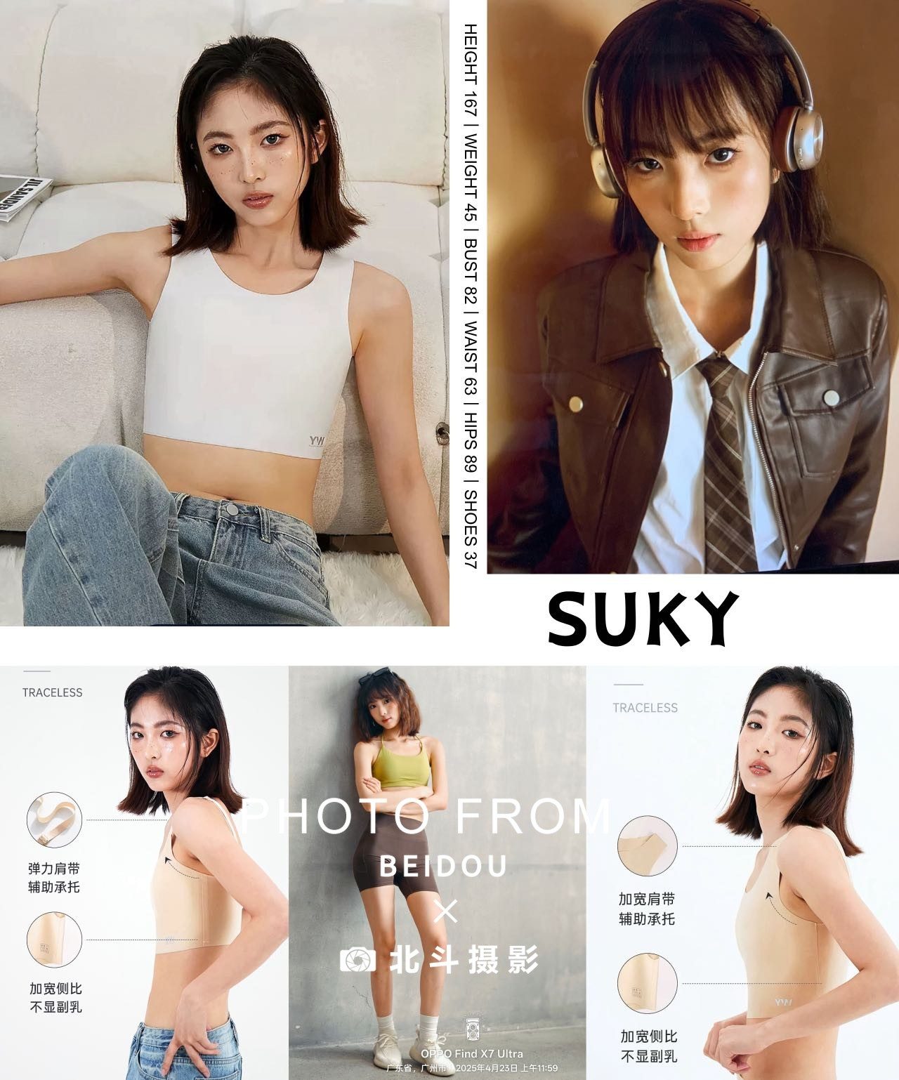 广州女模Suky 第8张