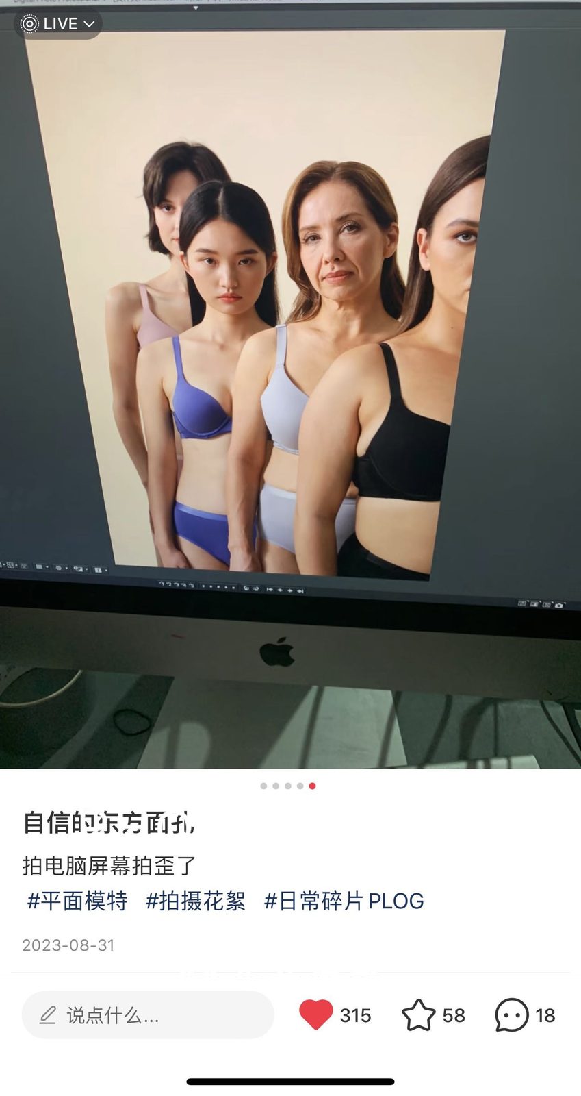 广州内衣模特 第7张