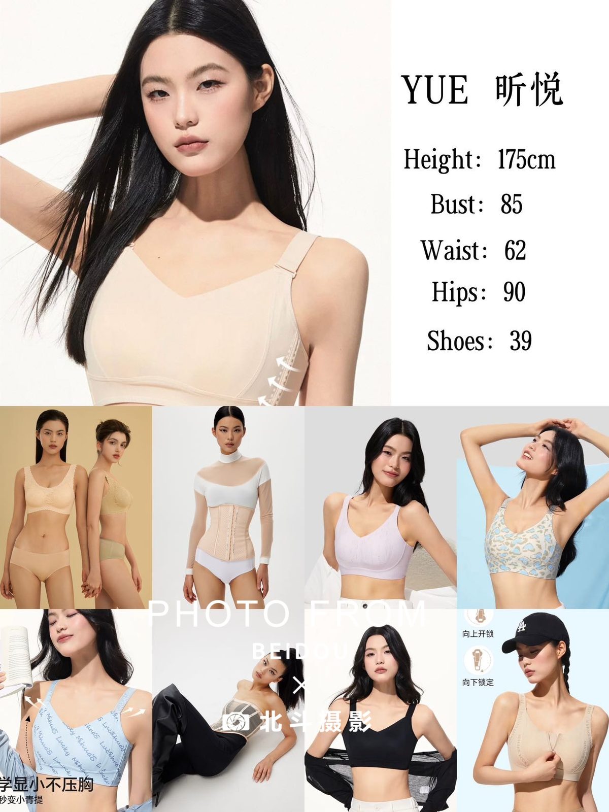 广州内衣模特昕悦 第2张