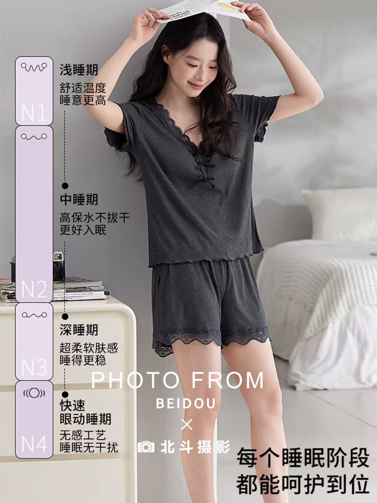 广州家居服拍摄 第8张