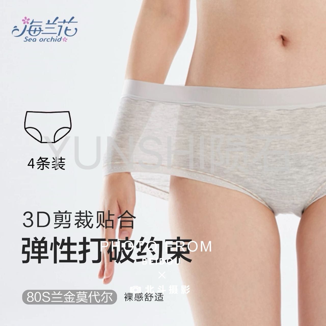 广州内衣模特陨石 第5张