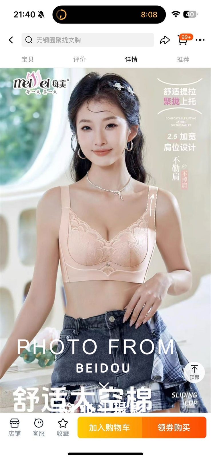 广州内衣模特172cm 第18张