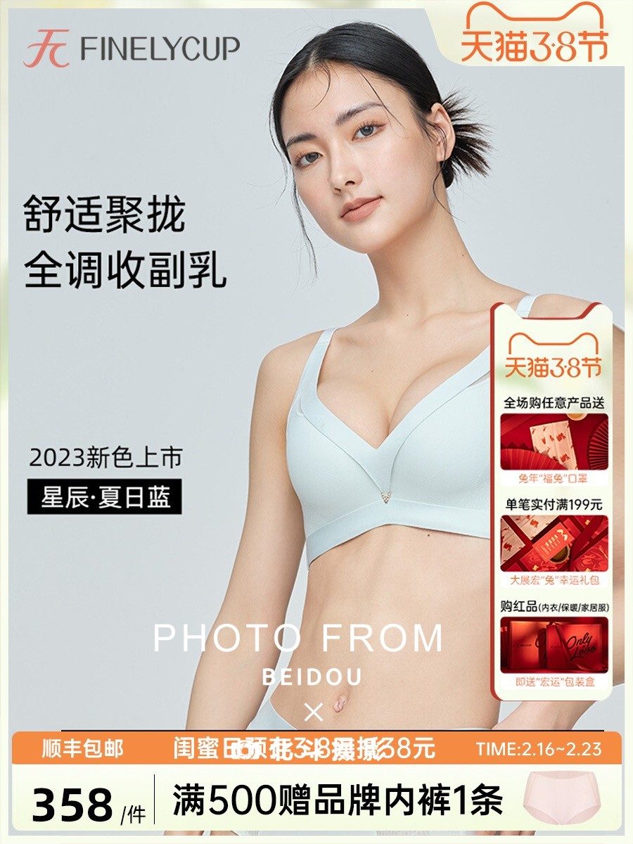 广州内衣模特琉璃 第35张