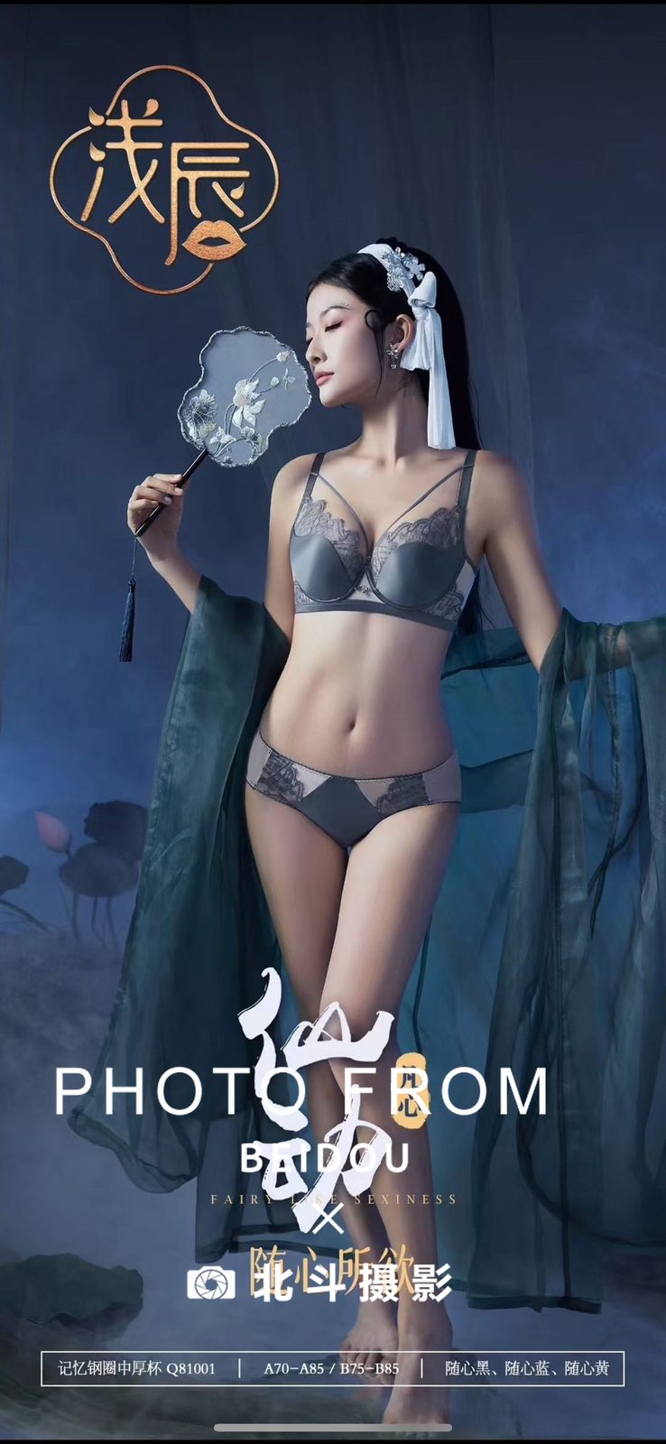 广州内衣模特172cm 第3张