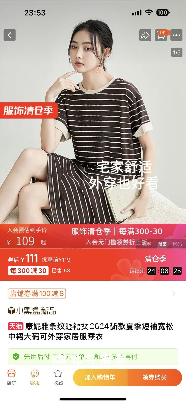 广州家居服模特Lynn 第14张