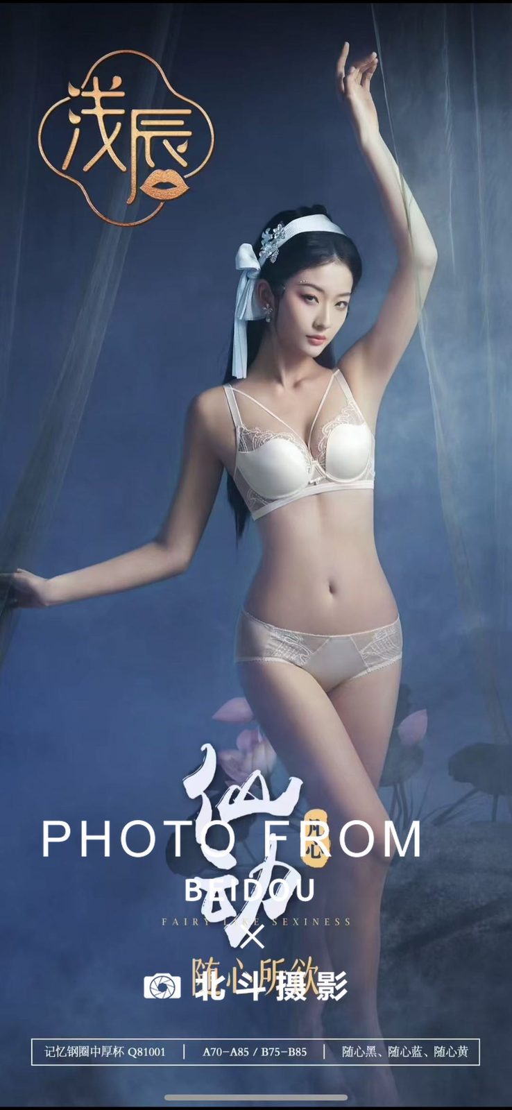 广州内衣模特172cm 第4张