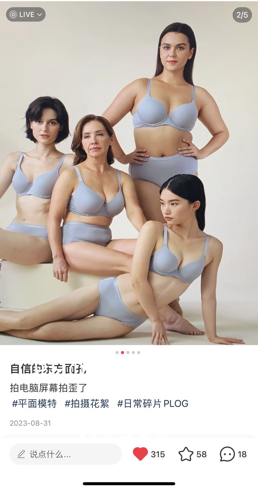 广州内衣模特 第5张