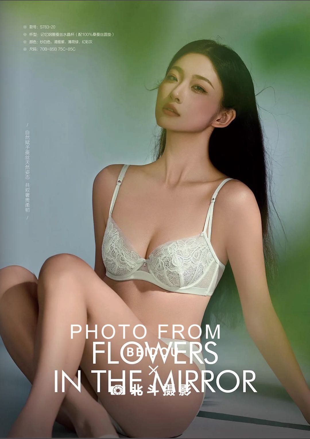 广州内衣模特172cm 第5张