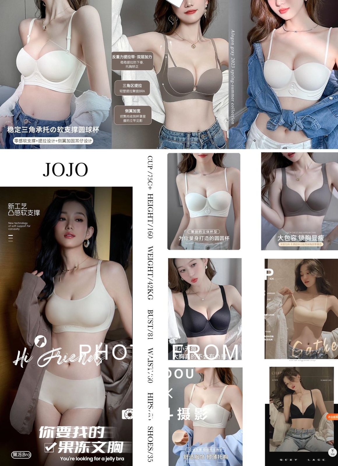 广州内衣模特JOJO 第2张