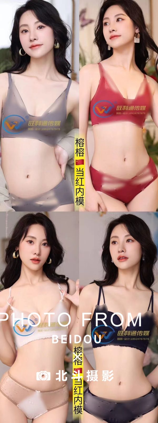 广州内衣模特RONGRONG 第8张